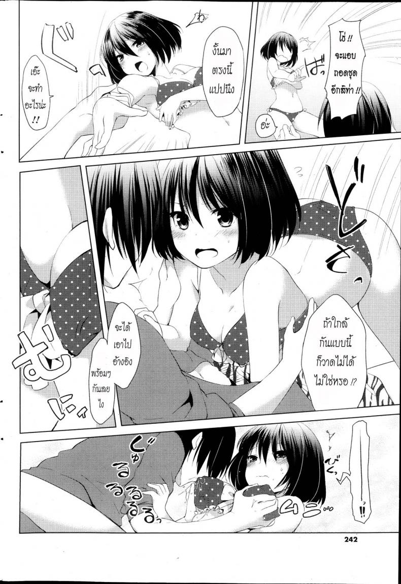 อย่าสนแต่วาดรูป [Itou Nanami] Atsu Atsu Last Summer – อย่าสนแต่วาดรูป [Itou Nanami] Atsu Atsu Last Summer หน้า 8