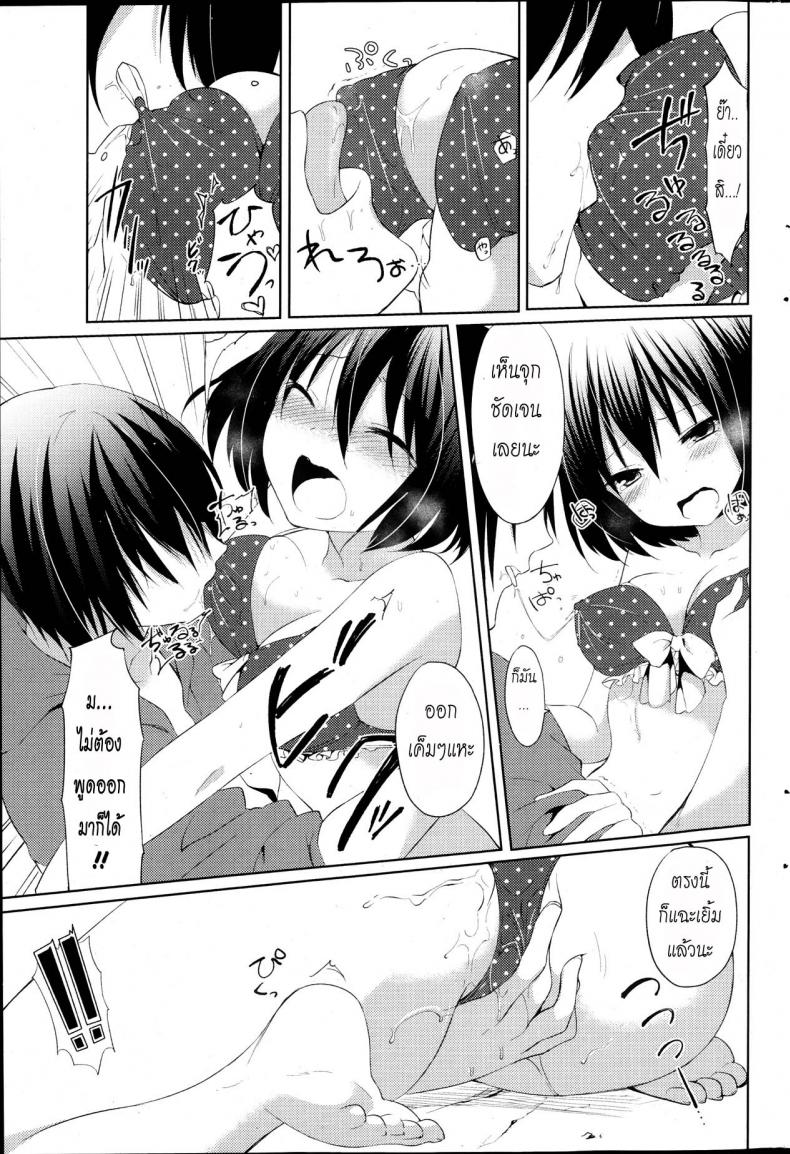 อย่าสนแต่วาดรูป [Itou Nanami] Atsu Atsu Last Summer – อย่าสนแต่วาดรูป [Itou Nanami] Atsu Atsu Last Summer หน้า 9