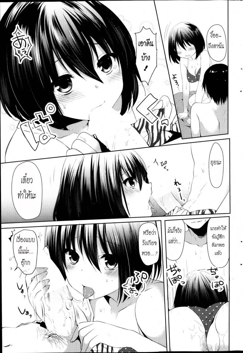 อย่าสนแต่วาดรูป [Itou Nanami] Atsu Atsu Last Summer – อย่าสนแต่วาดรูป [Itou Nanami] Atsu Atsu Last Summer หน้า 13