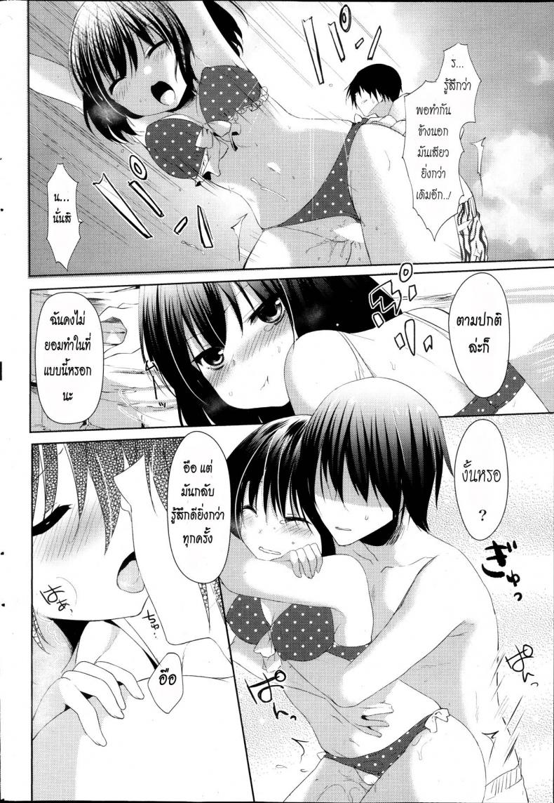 อย่าสนแต่วาดรูป [Itou Nanami] Atsu Atsu Last Summer – อย่าสนแต่วาดรูป [Itou Nanami] Atsu Atsu Last Summer หน้า 16