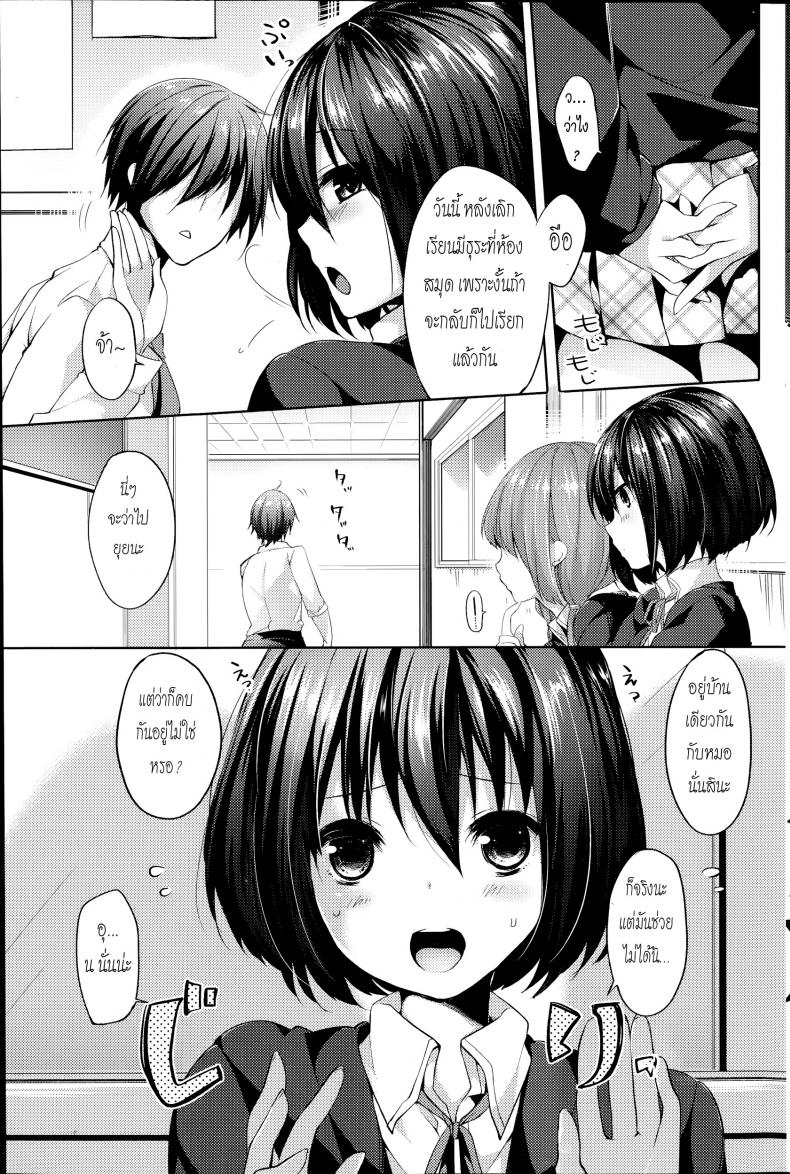 เคล็ดลับหุ่นดี [Itou Nanami] Naisho no Houkago – เคล็ดลับหุ่นดี [Itou Nanami] Naisho no Houkago หน้า 3