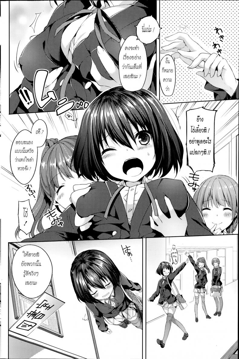 เคล็ดลับหุ่นดี [Itou Nanami] Naisho no Houkago – เคล็ดลับหุ่นดี [Itou Nanami] Naisho no Houkago หน้า 4