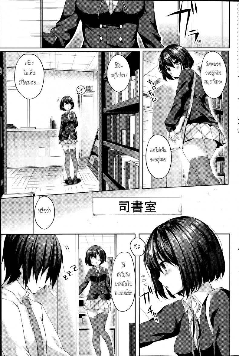 เคล็ดลับหุ่นดี [Itou Nanami] Naisho no Houkago – เคล็ดลับหุ่นดี [Itou Nanami] Naisho no Houkago หน้า 5