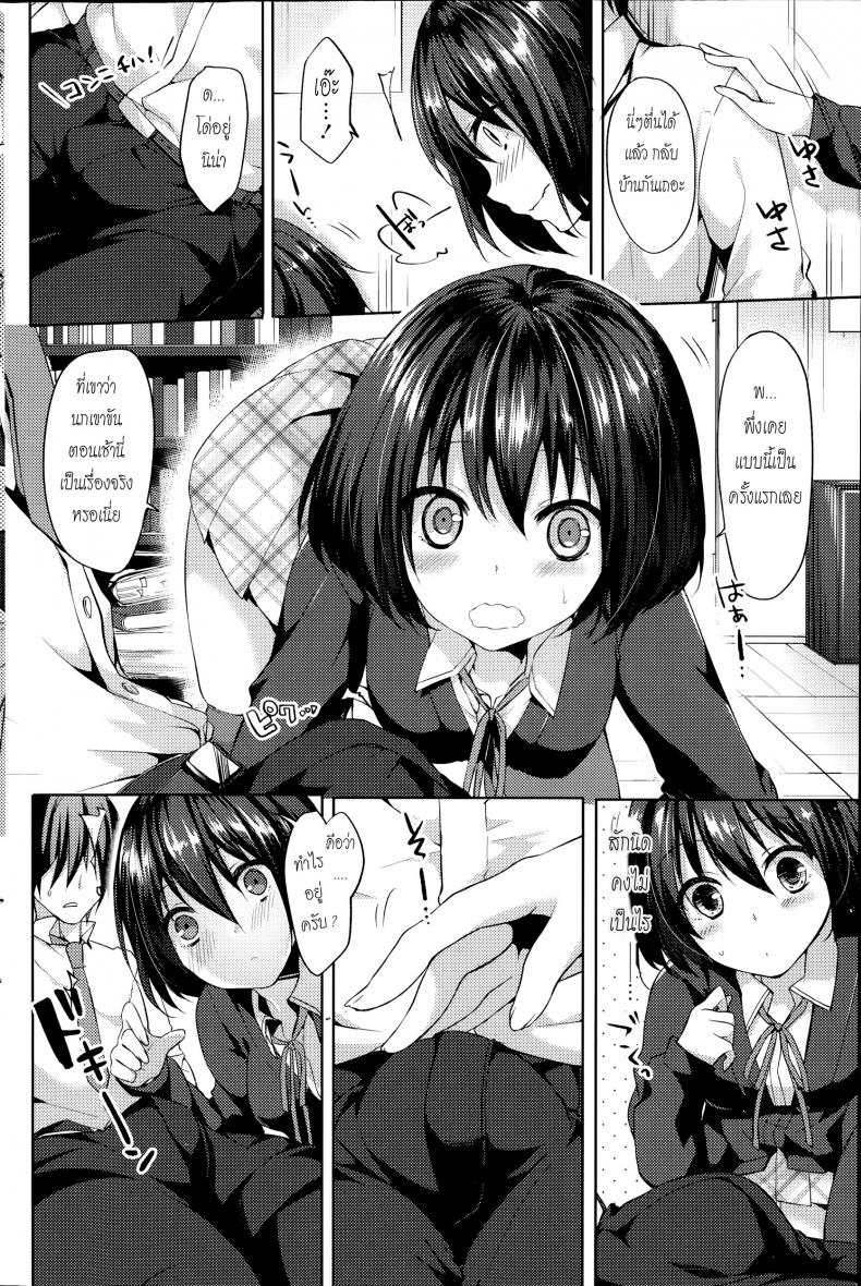 เคล็ดลับหุ่นดี [Itou Nanami] Naisho no Houkago – เคล็ดลับหุ่นดี [Itou Nanami] Naisho no Houkago หน้า 6
