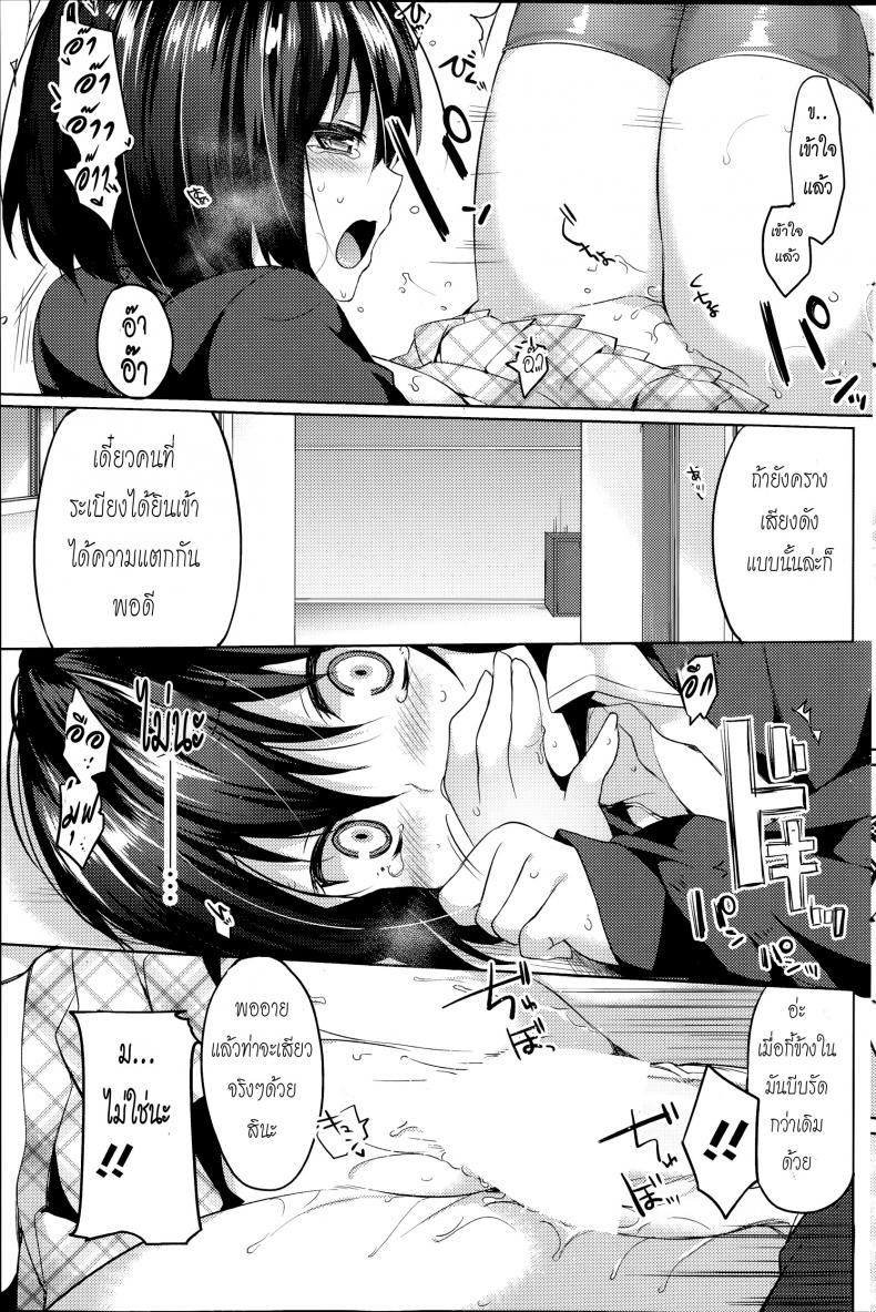 เคล็ดลับหุ่นดี [Itou Nanami] Naisho no Houkago – เคล็ดลับหุ่นดี [Itou Nanami] Naisho no Houkago หน้า 15