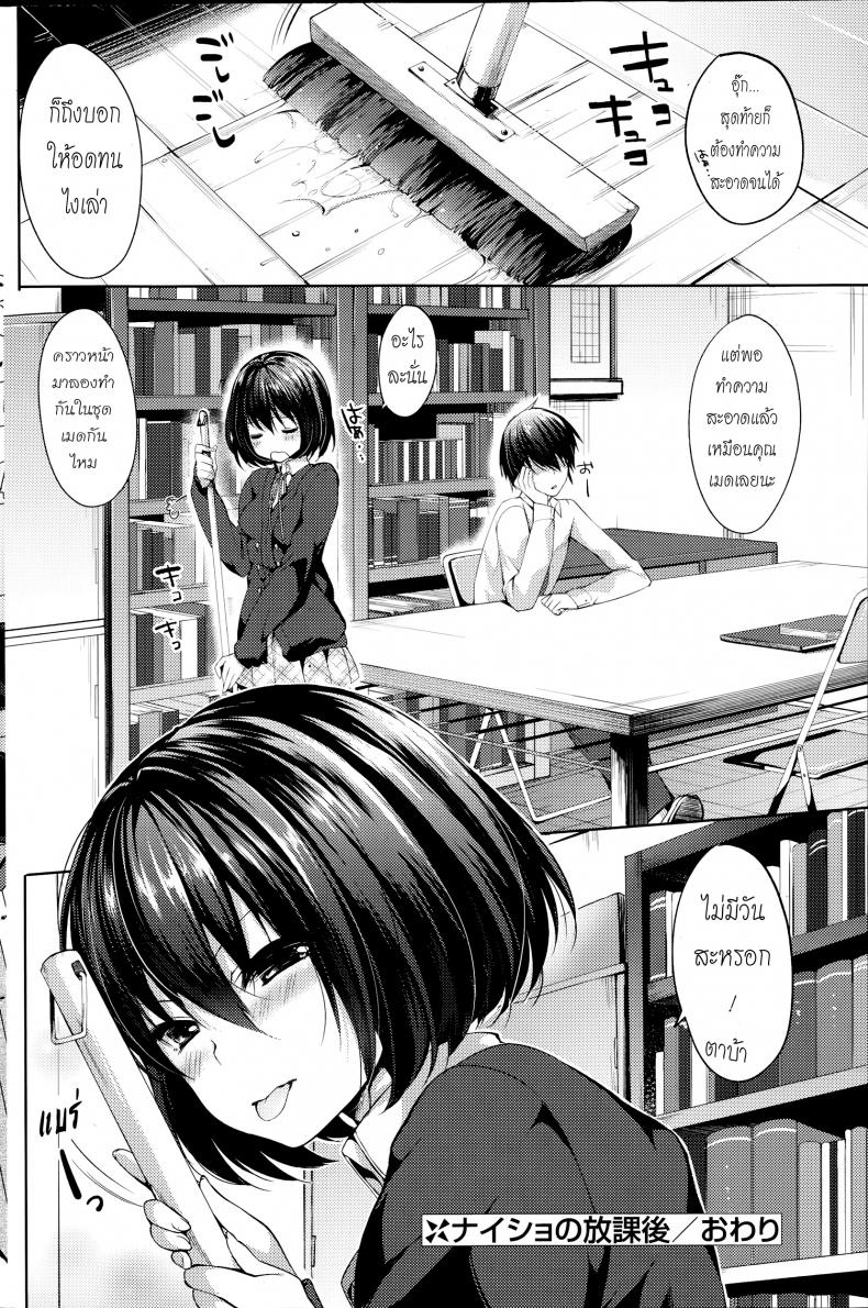 เคล็ดลับหุ่นดี [Itou Nanami] Naisho no Houkago – เคล็ดลับหุ่นดี [Itou Nanami] Naisho no Houkago หน้า 18