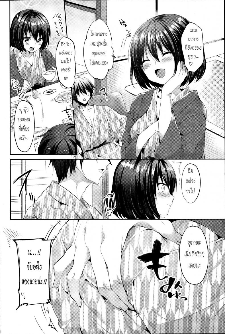 บรรยากาศพาไป [Itou Nanami] Otomari Romance (COMIC Potpourri Club 2014-11) – บรรยากาศพาไป [Itou Nanami] Otomari Romance (COMIC Potpourri Club 2014-11) หน้า 2