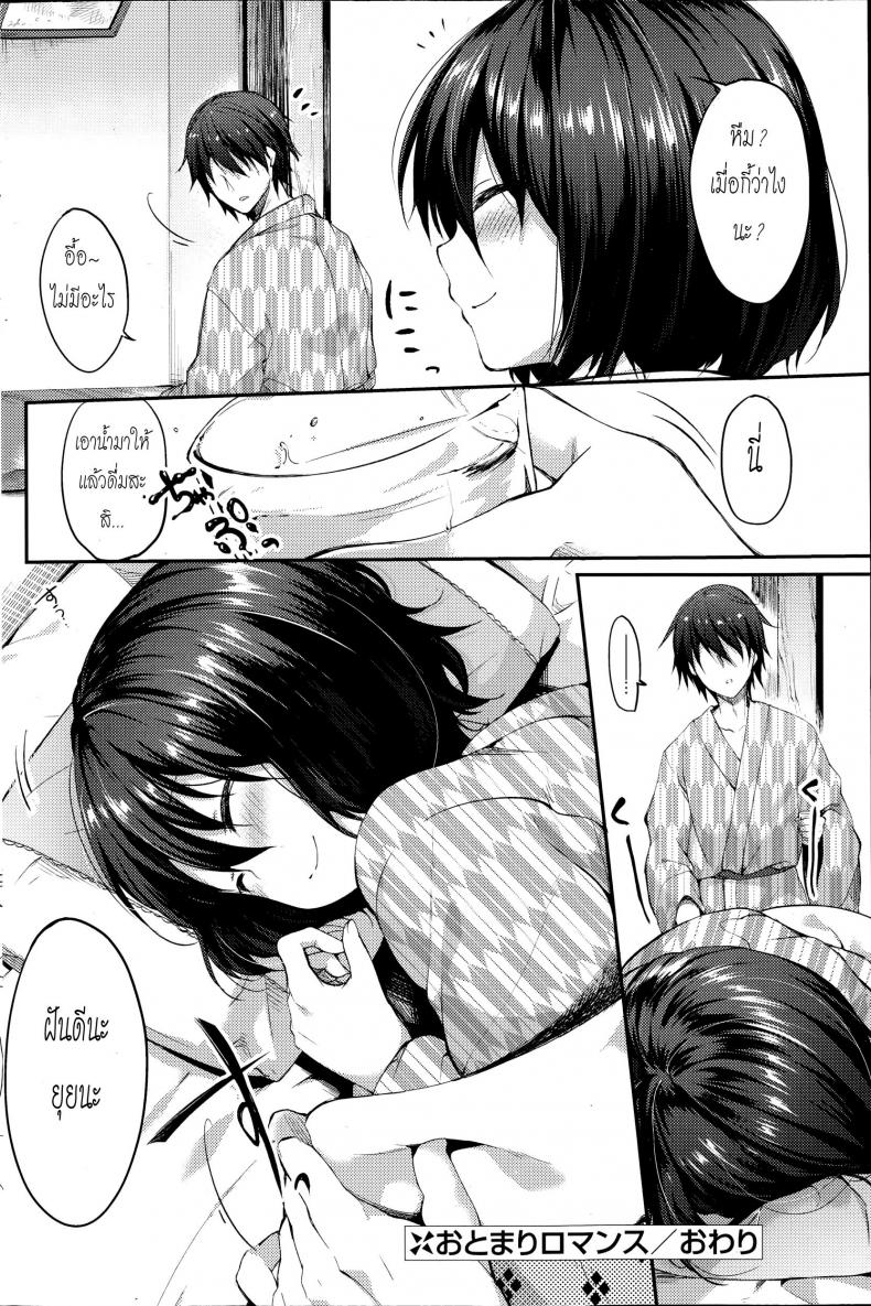 บรรยากาศพาไป [Itou Nanami] Otomari Romance (COMIC Potpourri Club 2014-11) – บรรยากาศพาไป [Itou Nanami] Otomari Romance (COMIC Potpourri Club 2014-11) หน้า 18