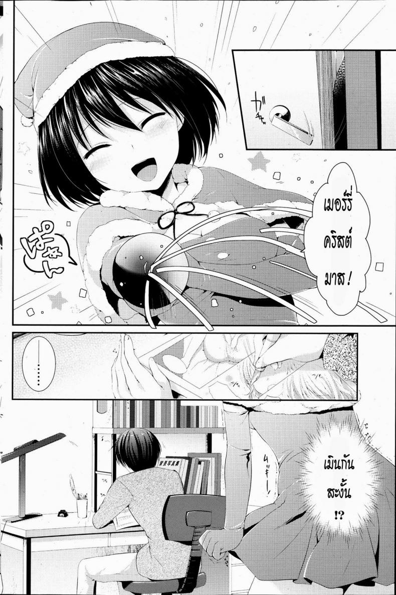 ของขวัญวันคริสมาสต์ [Itou Nanami] Seiya no Surprise (COMIC Potpourri Club 2013-07) – ของขวัญวันคริสมาสต์ [Itou Nanami] Seiya no Surprise (COMIC Potpourri Club 2013-07) หน้า 2