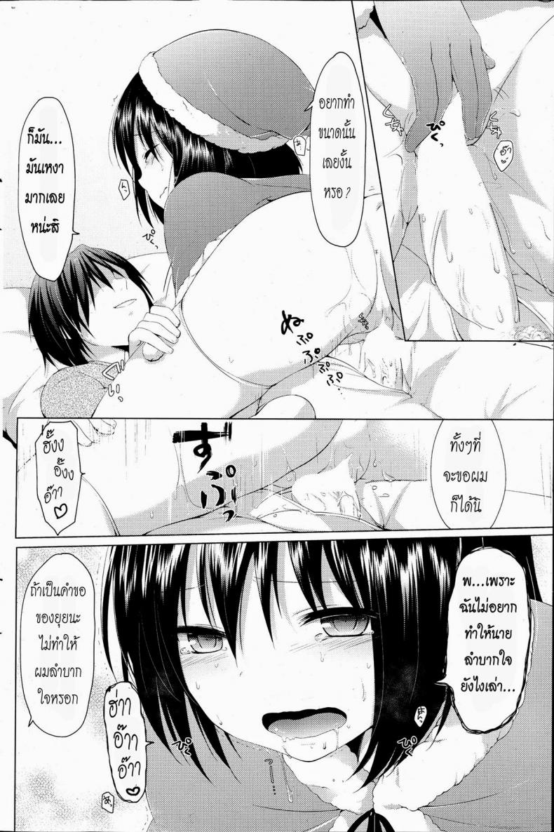 ของขวัญวันคริสมาสต์ [Itou Nanami] Seiya no Surprise (COMIC Potpourri Club 2013-07) – ของขวัญวันคริสมาสต์ [Itou Nanami] Seiya no Surprise (COMIC Potpourri Club 2013-07) หน้า 12