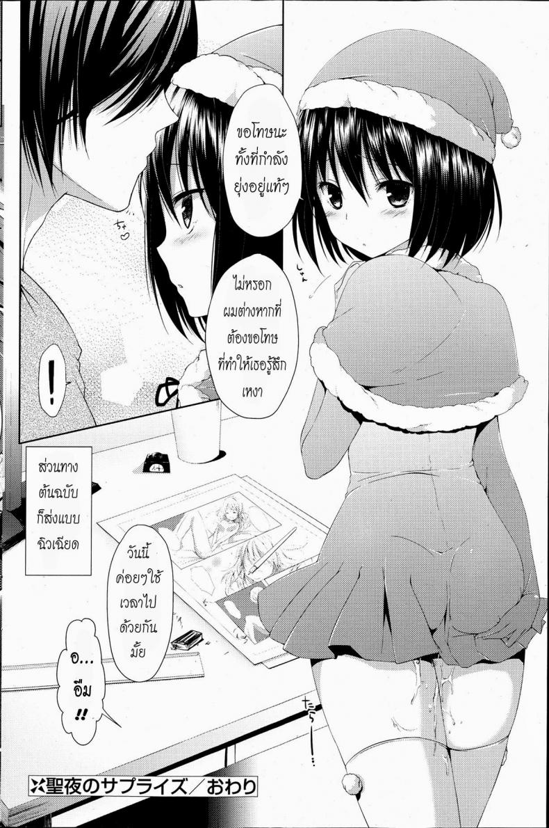 ของขวัญวันคริสมาสต์ [Itou Nanami] Seiya no Surprise (COMIC Potpourri Club 2013-07) – ของขวัญวันคริสมาสต์ [Itou Nanami] Seiya no Surprise (COMIC Potpourri Club 2013-07) หน้า 16