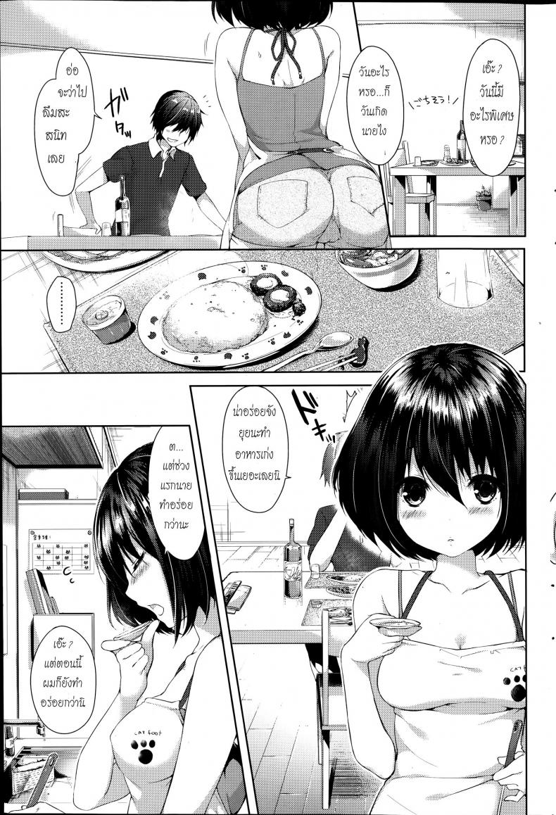 อร่อยทั้งตัวเลย [Itou Nanami] Suite Present (COMIC Potpourri Club 2014-09) – อร่อยทั้งตัวเลย [Itou Nanami] Suite Present (COMIC Potpourri Club 2014-09) หน้า 3