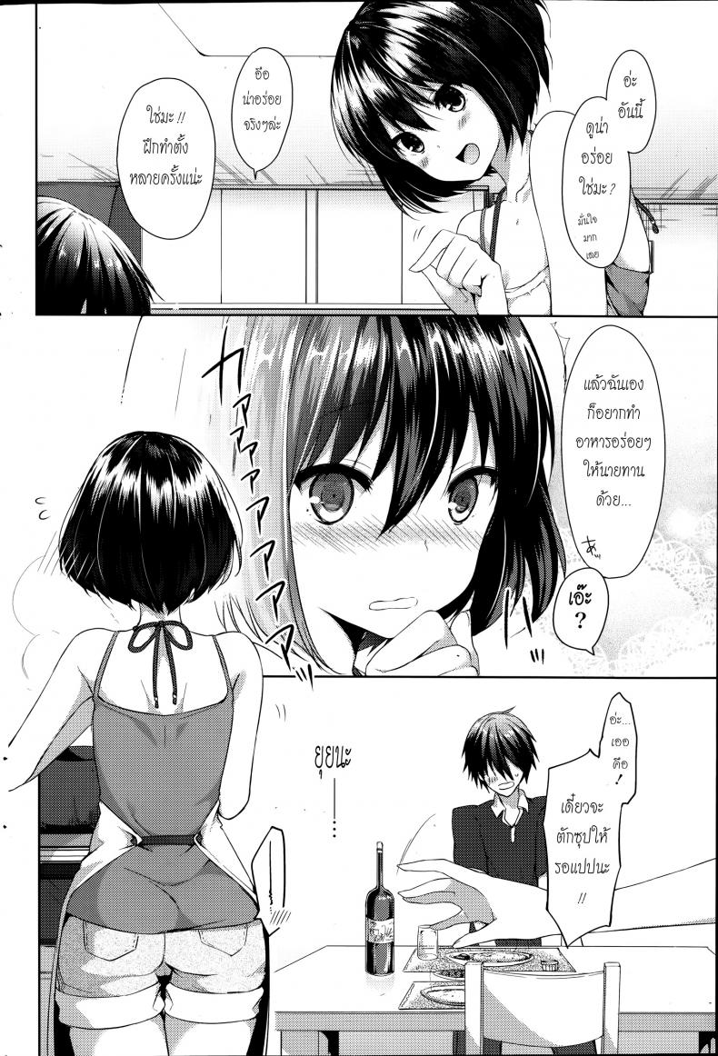 อร่อยทั้งตัวเลย [Itou Nanami] Suite Present (COMIC Potpourri Club 2014-09) – อร่อยทั้งตัวเลย [Itou Nanami] Suite Present (COMIC Potpourri Club 2014-09) หน้า 4