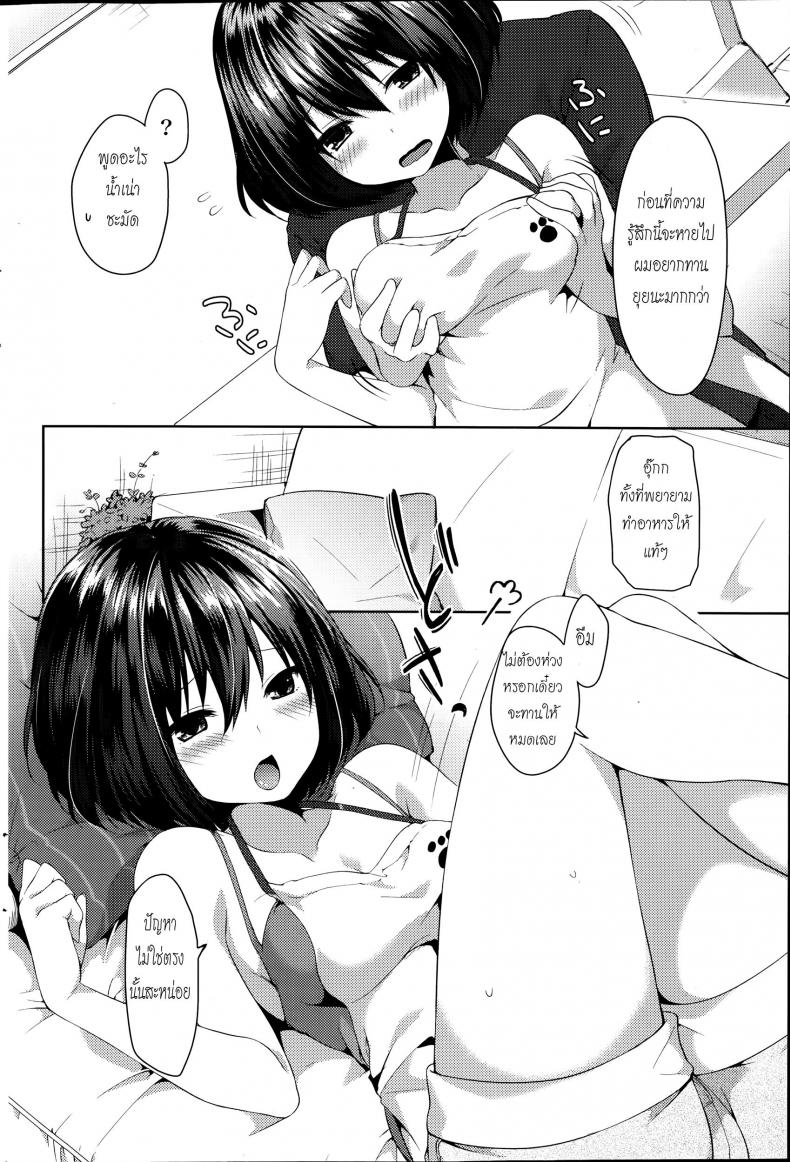 อร่อยทั้งตัวเลย [Itou Nanami] Suite Present (COMIC Potpourri Club 2014-09) – อร่อยทั้งตัวเลย [Itou Nanami] Suite Present (COMIC Potpourri Club 2014-09) หน้า 6