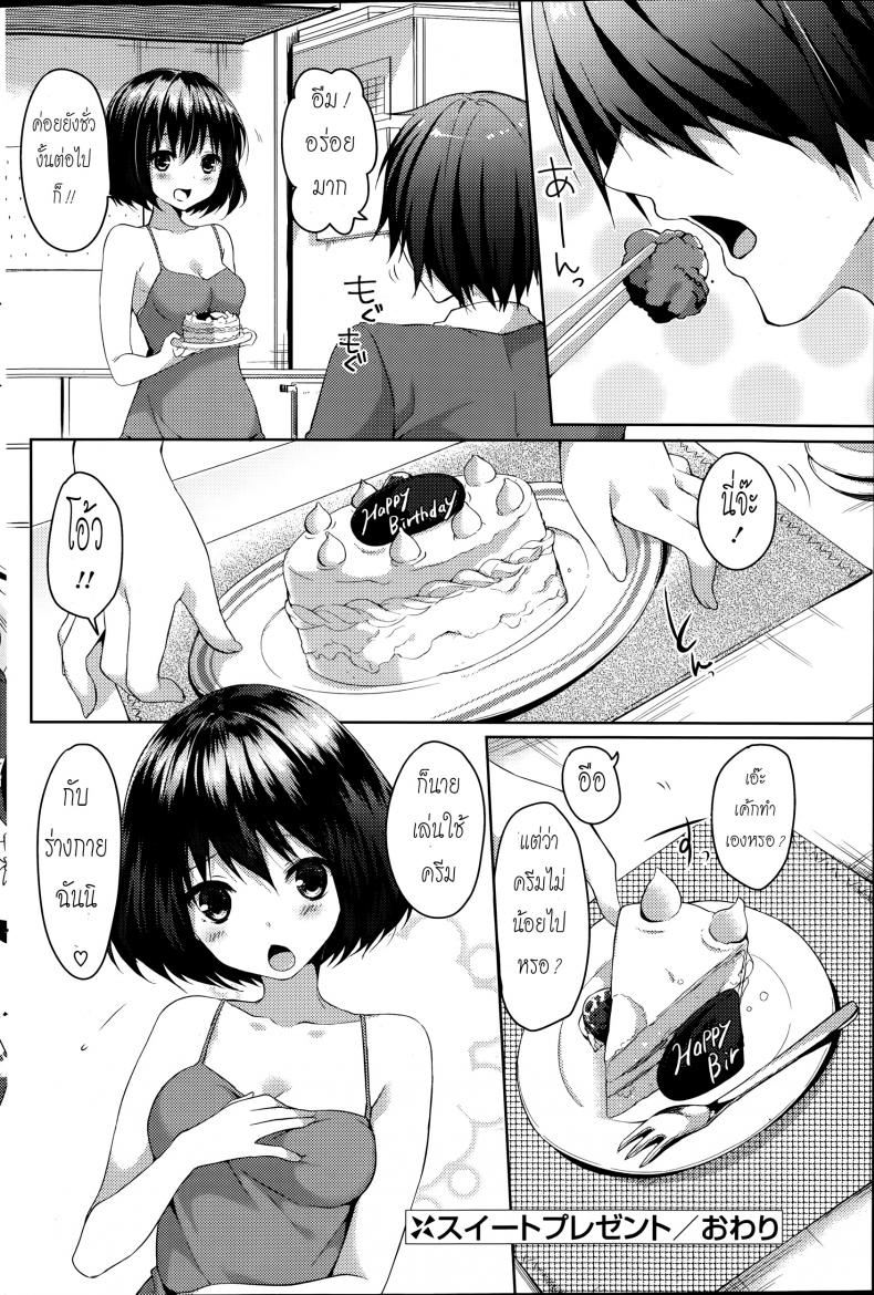 อร่อยทั้งตัวเลย [Itou Nanami] Suite Present (COMIC Potpourri Club 2014-09) – อร่อยทั้งตัวเลย [Itou Nanami] Suite Present (COMIC Potpourri Club 2014-09) หน้า 18