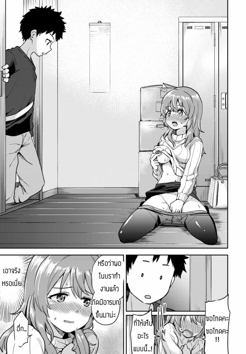เพราะรักถึงไม่ปฏิเสธ [Itsuki Kuro] Asazato San wa kotowaranai – เพราะรักถึงไม่ปฏิเสธ [Itsuki Kuro] Asazato San wa kotowaranai หน้า 7
