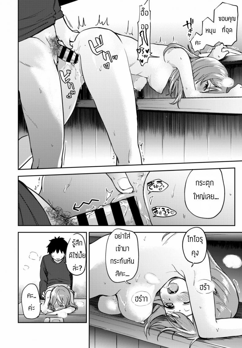 เพราะรักถึงไม่ปฏิเสธ [Itsuki Kuro] Asazato San wa kotowaranai – เพราะรักถึงไม่ปฏิเสธ [Itsuki Kuro] Asazato San wa kotowaranai หน้า 16