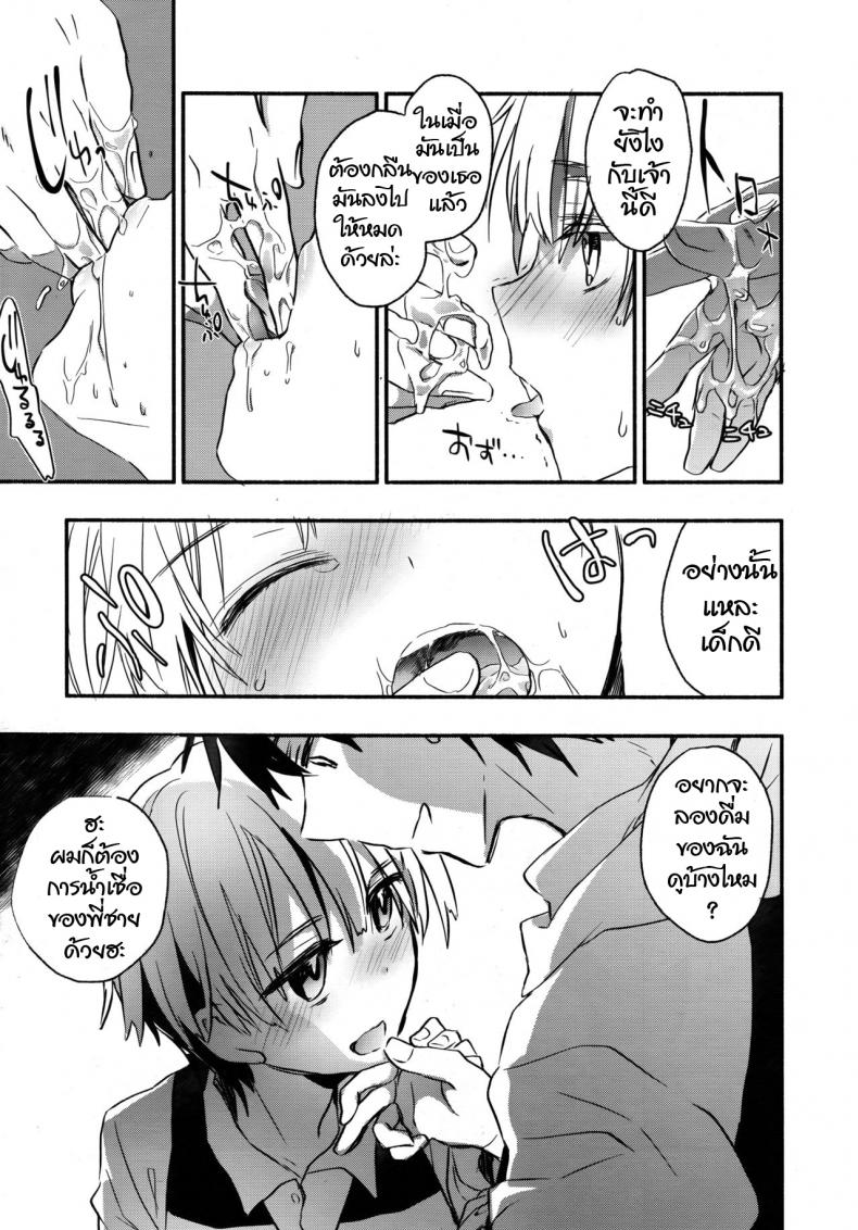 สารบัญหัวใจ กับหนุ่มน้อยบรรณารักษ์ [James Hotate] Toshokan no Etchina Shisho-san – สารบัญหัวใจ กับหนุ่มน้อยบรรณารักษ์ [James Hotate] Toshokan no Etchina Shisho-san หน้า 13