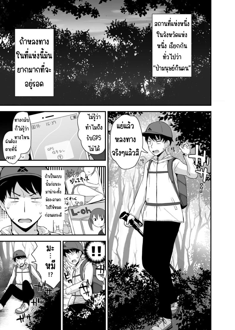 คุณหมีลามก [Pico Pico Labyrinth (Fujisaka Lyric)] Ecchi na Loli no Kuma-san – คุณหมีลามก [Pico Pico Labyrinth (Fujisaka Lyric)] Ecchi na Loli no Kuma-san หน้า 2