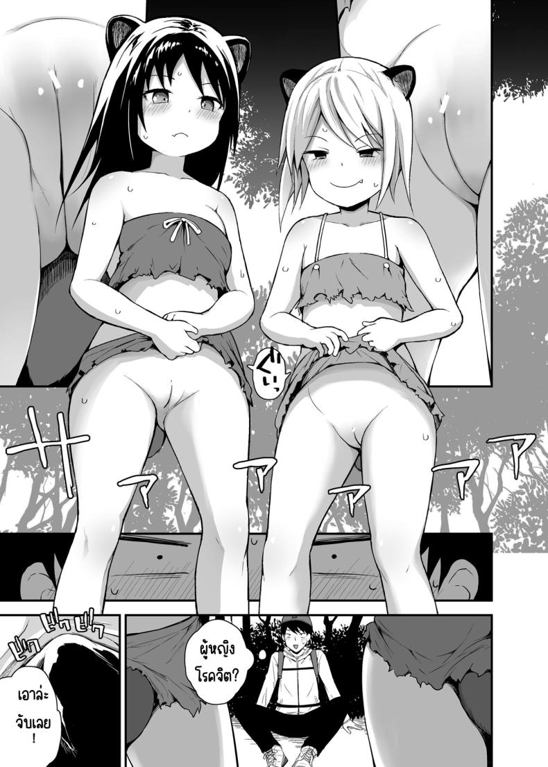 คุณหมีลามก [Pico Pico Labyrinth (Fujisaka Lyric)] Ecchi na Loli no Kuma-san – คุณหมีลามก [Pico Pico Labyrinth (Fujisaka Lyric)] Ecchi na Loli no Kuma-san หน้า 4