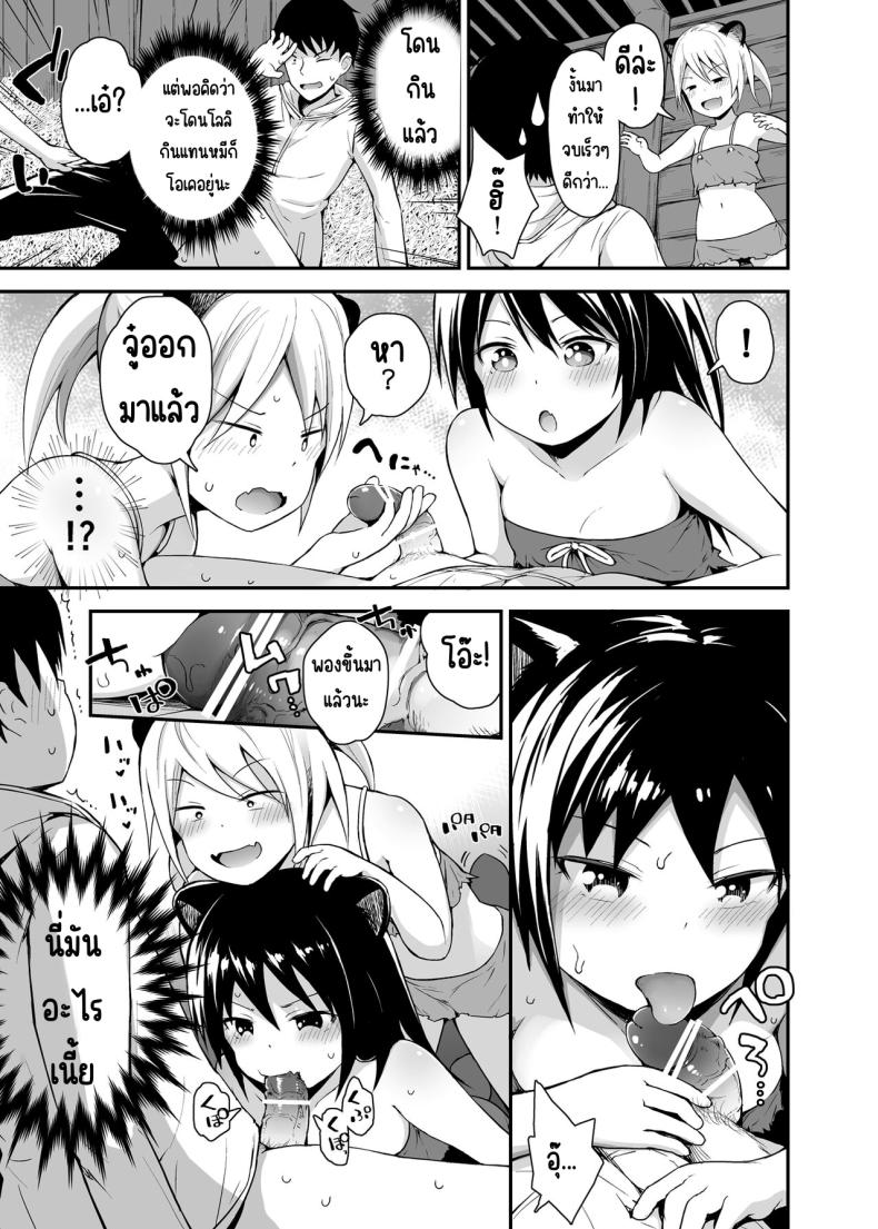 คุณหมีลามก [Pico Pico Labyrinth (Fujisaka Lyric)] Ecchi na Loli no Kuma-san – คุณหมีลามก [Pico Pico Labyrinth (Fujisaka Lyric)] Ecchi na Loli no Kuma-san หน้า 6