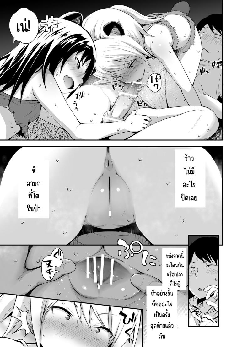 คุณหมีลามก [Pico Pico Labyrinth (Fujisaka Lyric)] Ecchi na Loli no Kuma-san – คุณหมีลามก [Pico Pico Labyrinth (Fujisaka Lyric)] Ecchi na Loli no Kuma-san หน้า 8