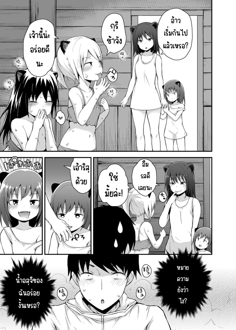 คุณหมีลามก [Pico Pico Labyrinth (Fujisaka Lyric)] Ecchi na Loli no Kuma-san – คุณหมีลามก [Pico Pico Labyrinth (Fujisaka Lyric)] Ecchi na Loli no Kuma-san หน้า 12