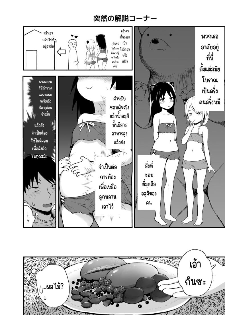 คุณหมีลามก [Pico Pico Labyrinth (Fujisaka Lyric)] Ecchi na Loli no Kuma-san – คุณหมีลามก [Pico Pico Labyrinth (Fujisaka Lyric)] Ecchi na Loli no Kuma-san หน้า 13