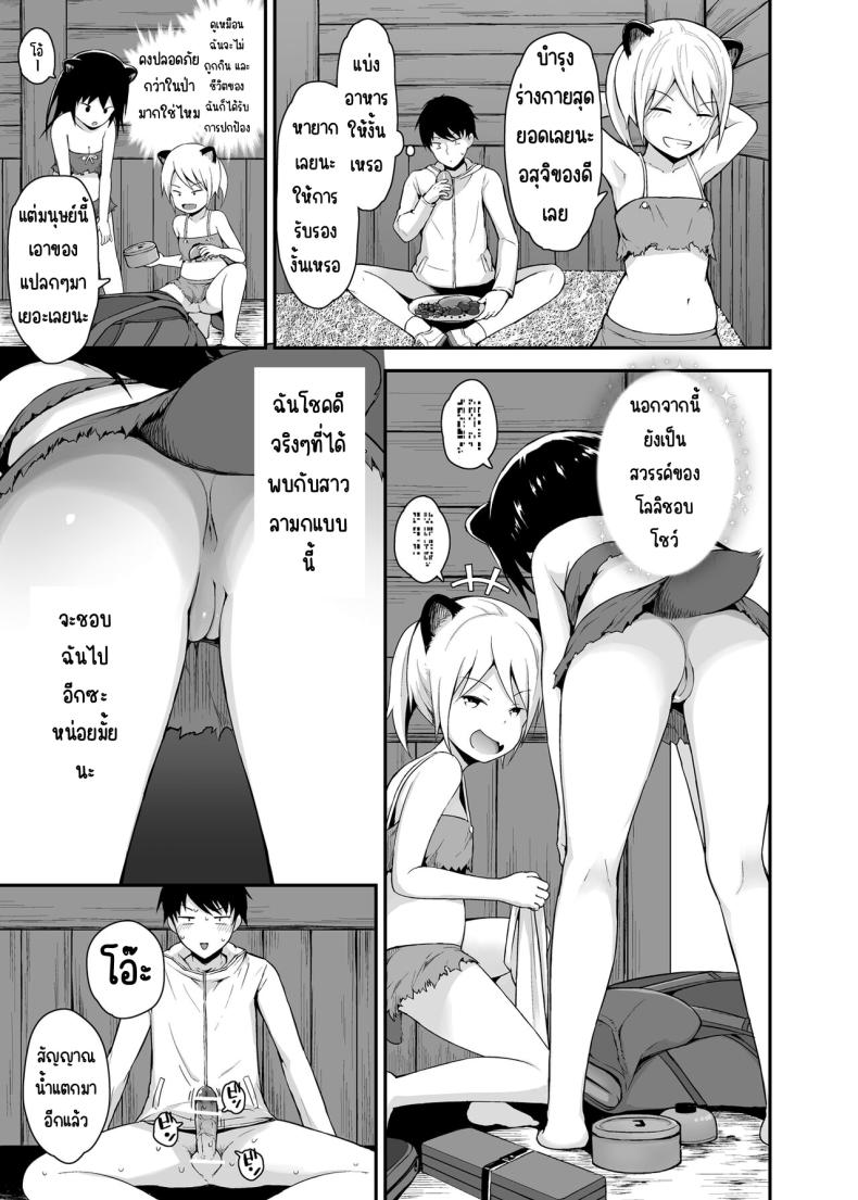 คุณหมีลามก [Pico Pico Labyrinth (Fujisaka Lyric)] Ecchi na Loli no Kuma-san – คุณหมีลามก [Pico Pico Labyrinth (Fujisaka Lyric)] Ecchi na Loli no Kuma-san หน้า 14