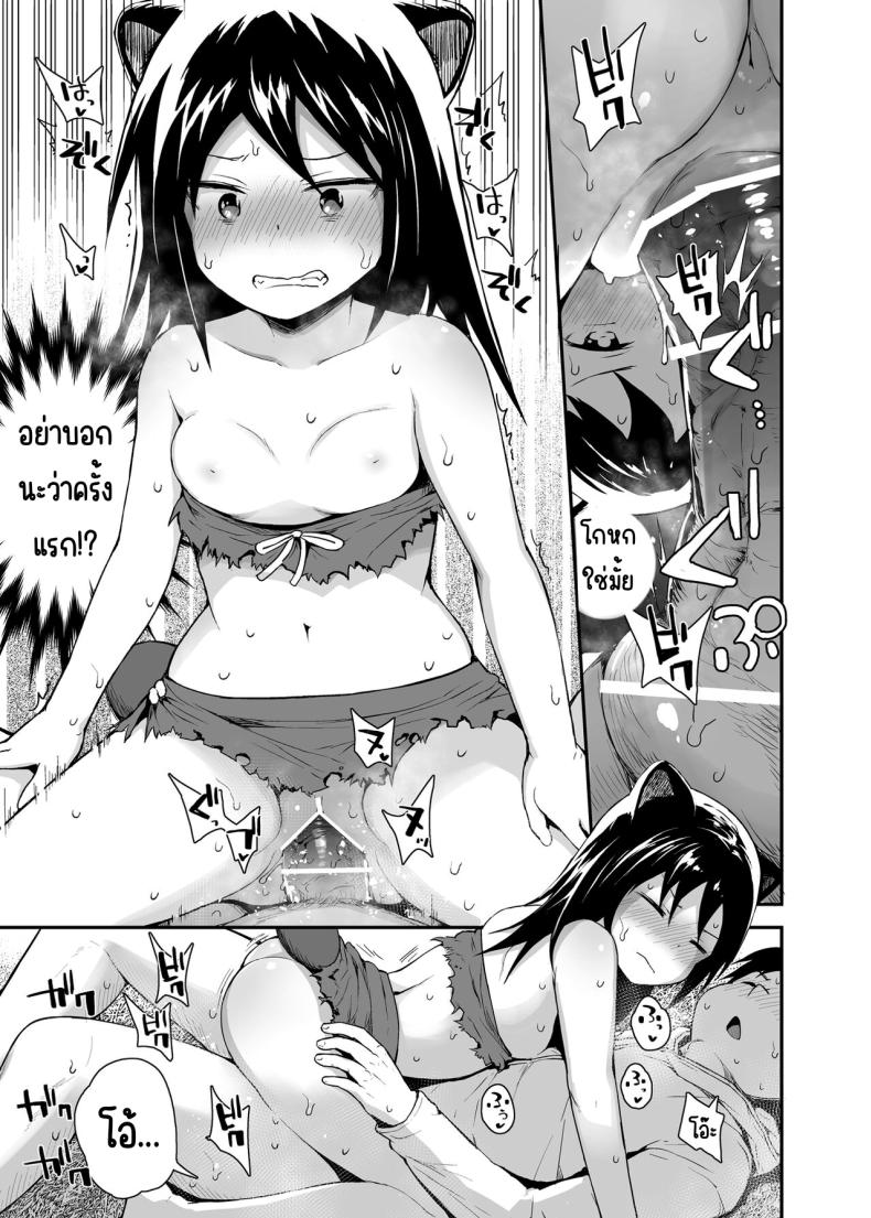 คุณหมีลามก [Pico Pico Labyrinth (Fujisaka Lyric)] Ecchi na Loli no Kuma-san – คุณหมีลามก [Pico Pico Labyrinth (Fujisaka Lyric)] Ecchi na Loli no Kuma-san หน้า 16