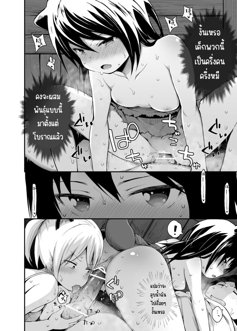 คุณหมีลามก [Pico Pico Labyrinth (Fujisaka Lyric)] Ecchi na Loli no Kuma-san – คุณหมีลามก [Pico Pico Labyrinth (Fujisaka Lyric)] Ecchi na Loli no Kuma-san หน้า 17