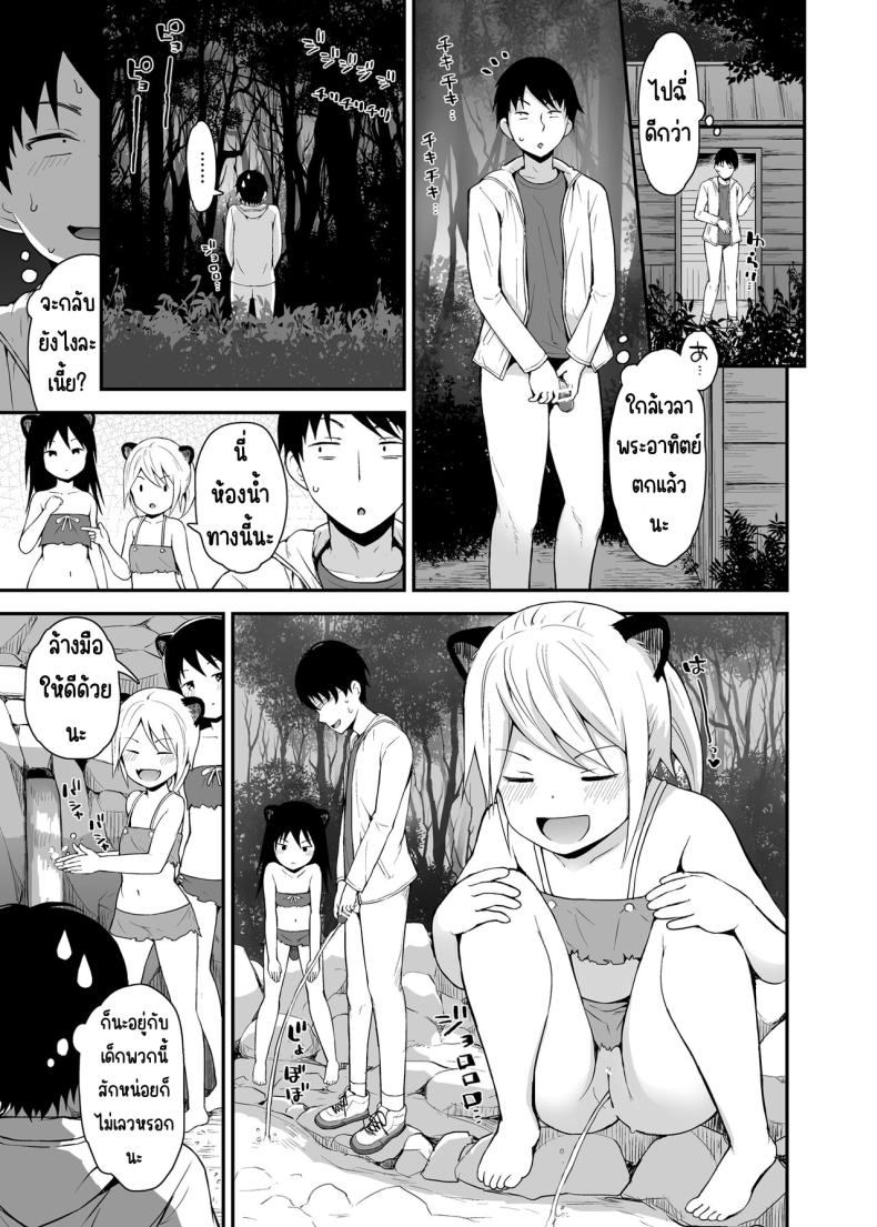 คุณหมีลามก [Pico Pico Labyrinth (Fujisaka Lyric)] Ecchi na Loli no Kuma-san – คุณหมีลามก [Pico Pico Labyrinth (Fujisaka Lyric)] Ecchi na Loli no Kuma-san หน้า 21