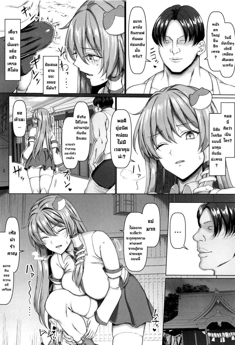 ซานาเอะซังรับจบตามต้องการ C102) [Chinchintei (chin)] Sanae wa Goshujin-sama no Nukinukigakari desu! Sanae Will Take Care of All Your Needs, Sir! (Touhou Project) – ซานาเอะซังรับจบตามต้องการ C102) [Chinchintei (chin)] Sanae wa Goshujin-sama no Nukinukigakari desu! Sanae Will Take Care of All Your Needs, Sir! (Touhou Project) หน้า 2
