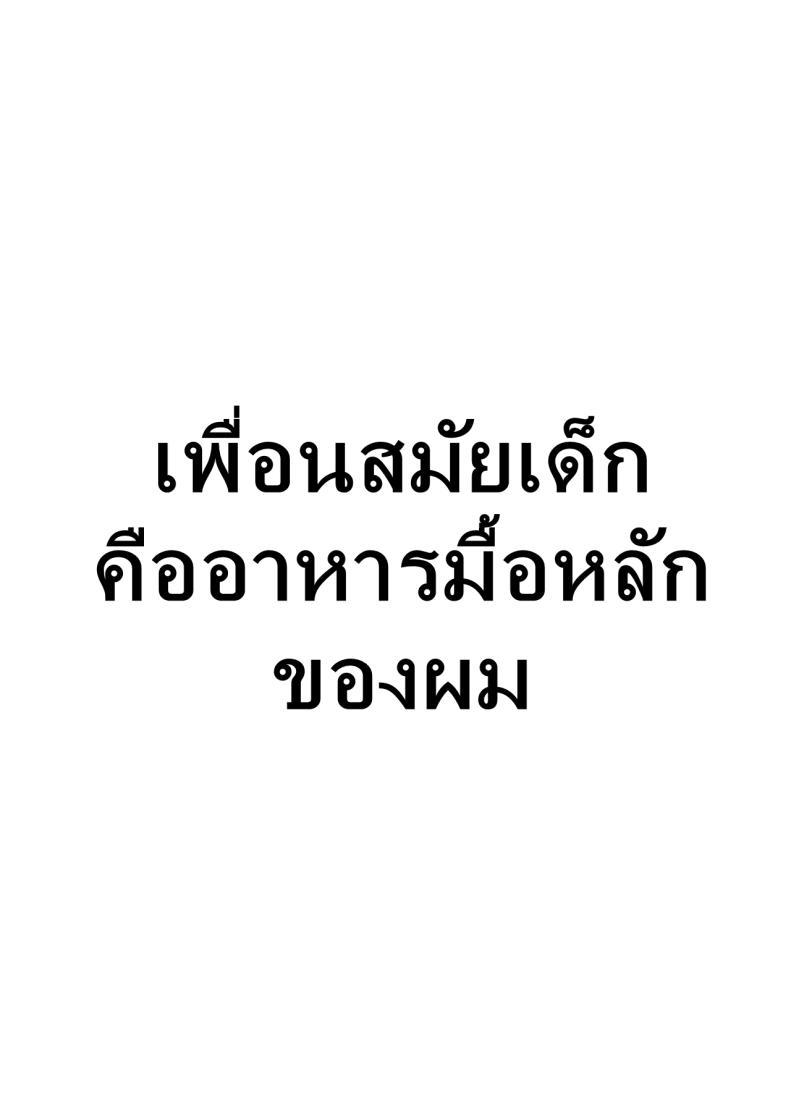 เพื่อนสมัยเด็กคืออาหารมื้อหลักของผม [Hakutamayu] Osananajimi no Kyonyuu Teishoku The Busty Girlfriend Special – เพื่อนสมัยเด็กคืออาหารมื้อหลักของผม [Hakutamayu] Osananajimi no Kyonyuu Teishoku The Busty Girlfriend Special หน้า 1