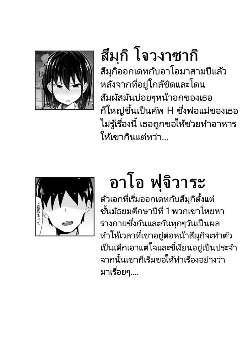 เพื่อนสมัยเด็กคืออาหารมื้อหลักของผม [Hakutamayu] Osananajimi no Kyonyuu Teishoku The Busty Girlfriend Special – เพื่อนสมัยเด็กคืออาหารมื้อหลักของผม [Hakutamayu] Osananajimi no Kyonyuu Teishoku The Busty Girlfriend Special หน้า 2