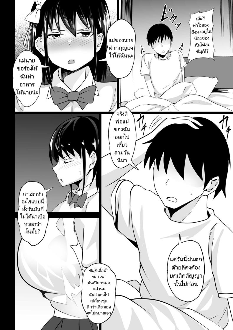 เพื่อนสมัยเด็กคืออาหารมื้อหลักของผม [Hakutamayu] Osananajimi no Kyonyuu Teishoku The Busty Girlfriend Special – เพื่อนสมัยเด็กคืออาหารมื้อหลักของผม [Hakutamayu] Osananajimi no Kyonyuu Teishoku The Busty Girlfriend Special หน้า 4