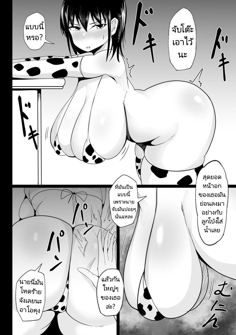 เพื่อนสมัยเด็กคืออาหารมื้อหลักของผม [Hakutamayu] Osananajimi no Kyonyuu Teishoku The Busty Girlfriend Special – เพื่อนสมัยเด็กคืออาหารมื้อหลักของผม [Hakutamayu] Osananajimi no Kyonyuu Teishoku The Busty Girlfriend Special หน้า 10