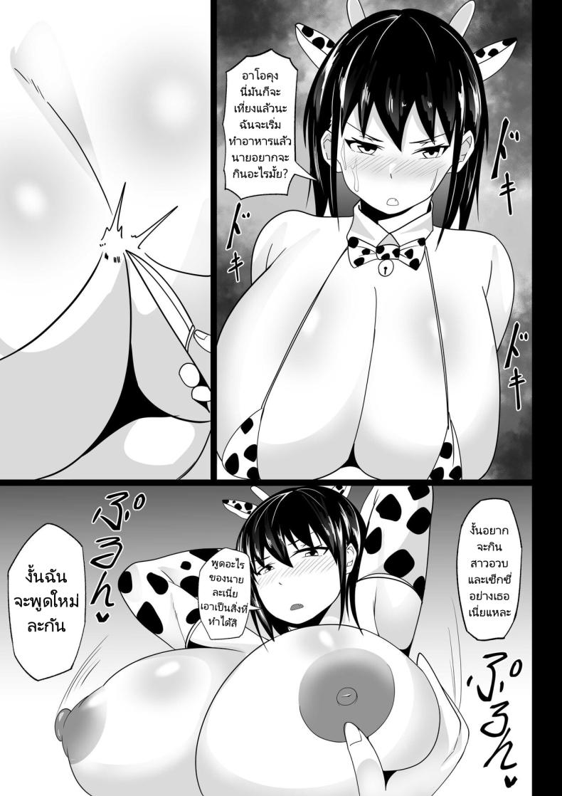 เพื่อนสมัยเด็กคืออาหารมื้อหลักของผม [Hakutamayu] Osananajimi no Kyonyuu Teishoku The Busty Girlfriend Special – เพื่อนสมัยเด็กคืออาหารมื้อหลักของผม [Hakutamayu] Osananajimi no Kyonyuu Teishoku The Busty Girlfriend Special หน้า 13