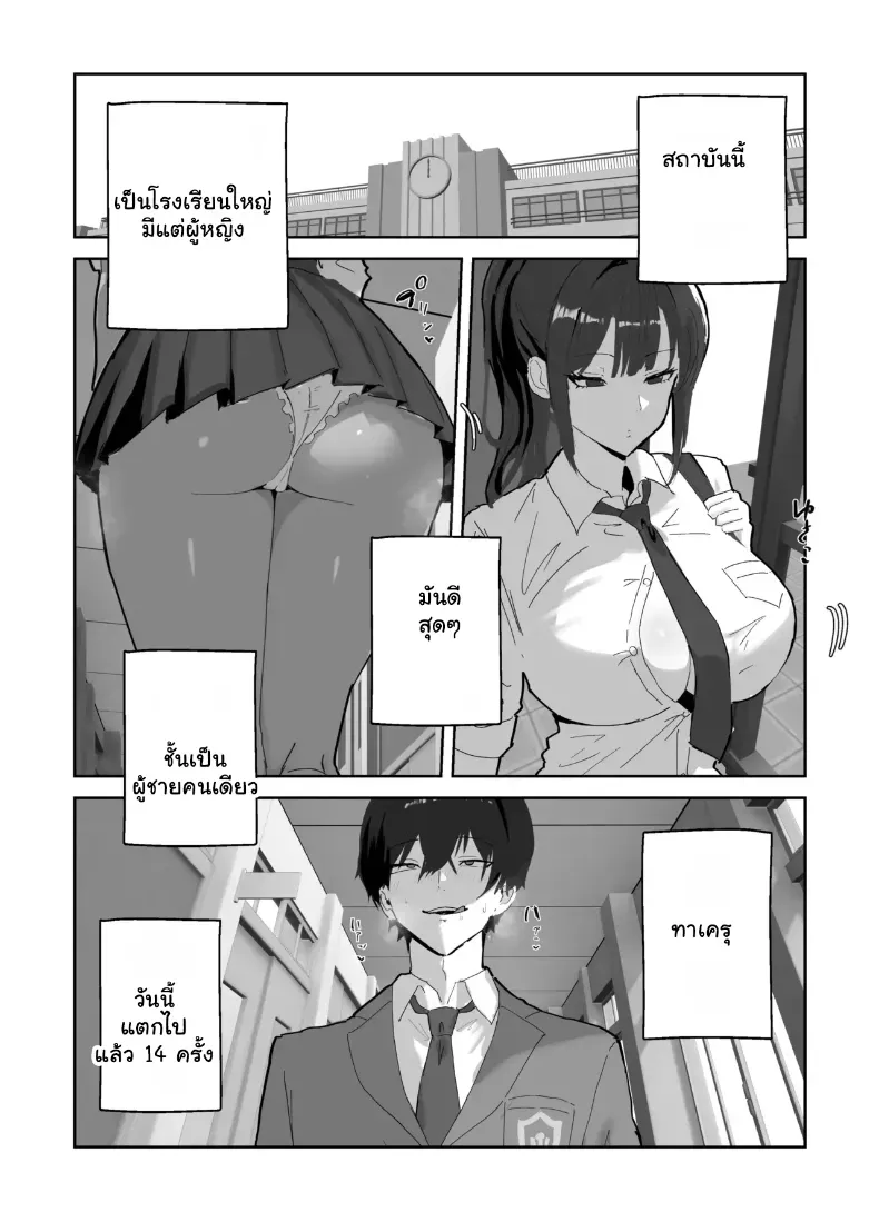 สาวๆ ฮาเร็มรุมตรวจร่างกายจนฟินกู่ไม่กลับ – สาวๆ ฮาเร็มรุมตรวจร่างกายจนฟินกู่ไม่กลับ หน้า 3