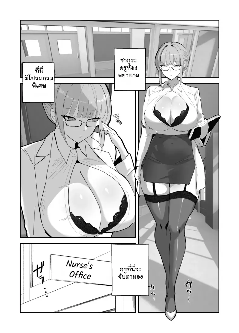 สาวๆ ฮาเร็มรุมตรวจร่างกายจนฟินกู่ไม่กลับ – สาวๆ ฮาเร็มรุมตรวจร่างกายจนฟินกู่ไม่กลับ หน้า 4