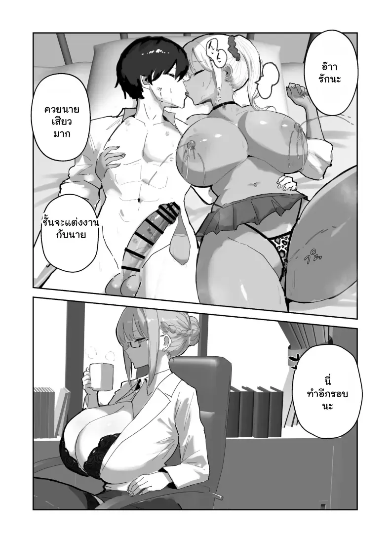 สาวๆ ฮาเร็มรุมตรวจร่างกายจนฟินกู่ไม่กลับ – สาวๆ ฮาเร็มรุมตรวจร่างกายจนฟินกู่ไม่กลับ หน้า 8