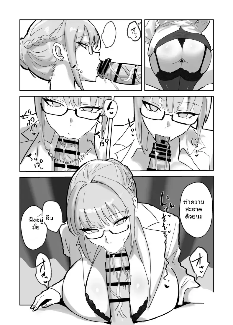 สาวๆ ฮาเร็มรุมตรวจร่างกายจนฟินกู่ไม่กลับ – สาวๆ ฮาเร็มรุมตรวจร่างกายจนฟินกู่ไม่กลับ หน้า 11