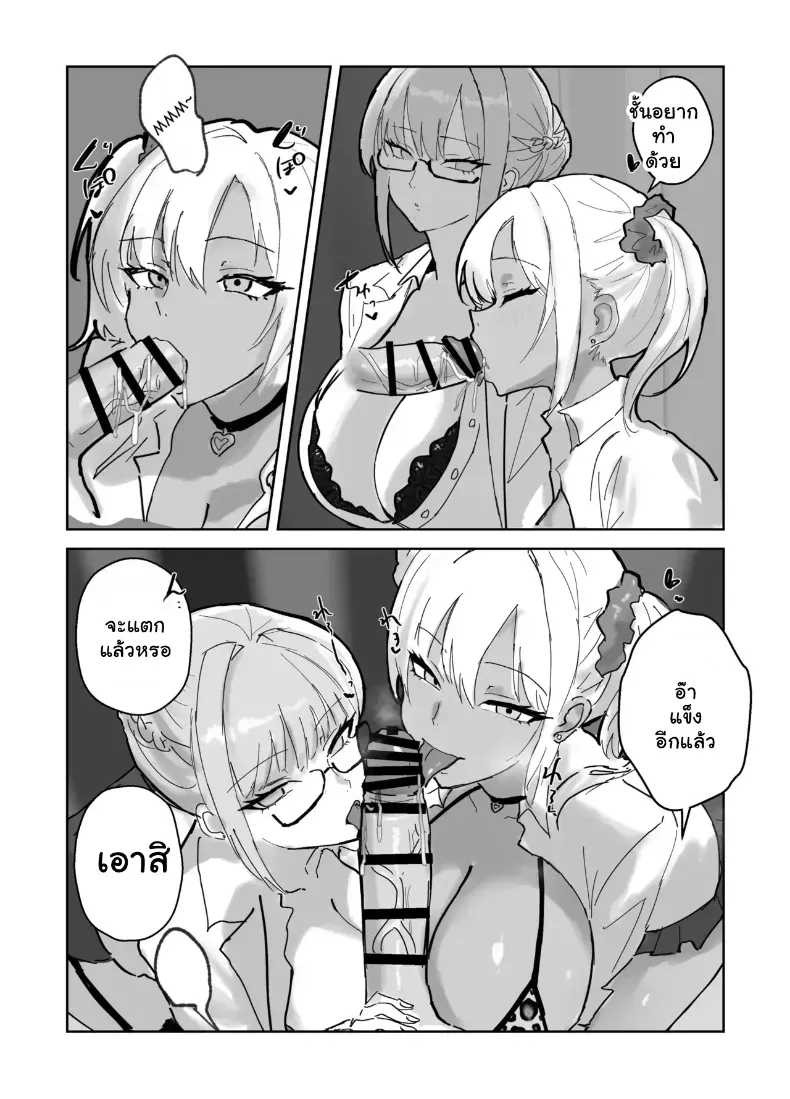 สาวๆ ฮาเร็มรุมตรวจร่างกายจนฟินกู่ไม่กลับ – สาวๆ ฮาเร็มรุมตรวจร่างกายจนฟินกู่ไม่กลับ หน้า 12
