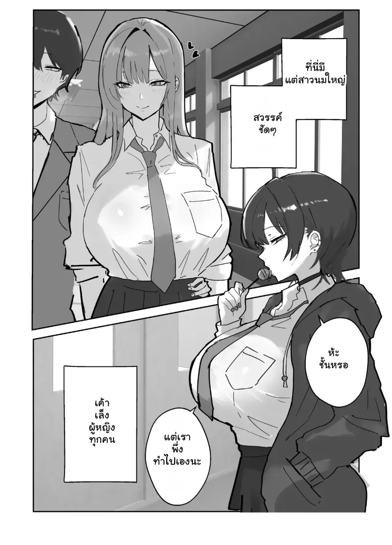 สาวๆ ฮาเร็มรุมตรวจร่างกายจนฟินกู่ไม่กลับ – สาวๆ ฮาเร็มรุมตรวจร่างกายจนฟินกู่ไม่กลับ หน้า 14