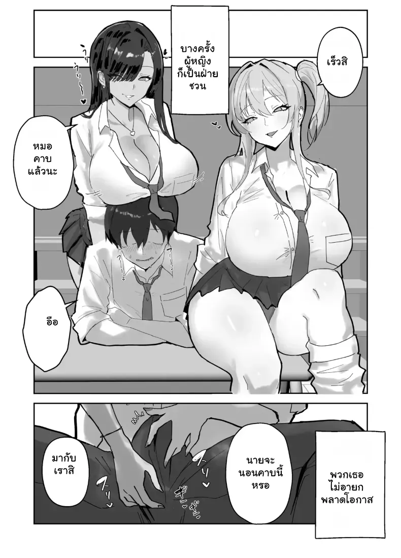 สาวๆ ฮาเร็มรุมตรวจร่างกายจนฟินกู่ไม่กลับ – สาวๆ ฮาเร็มรุมตรวจร่างกายจนฟินกู่ไม่กลับ หน้า 16