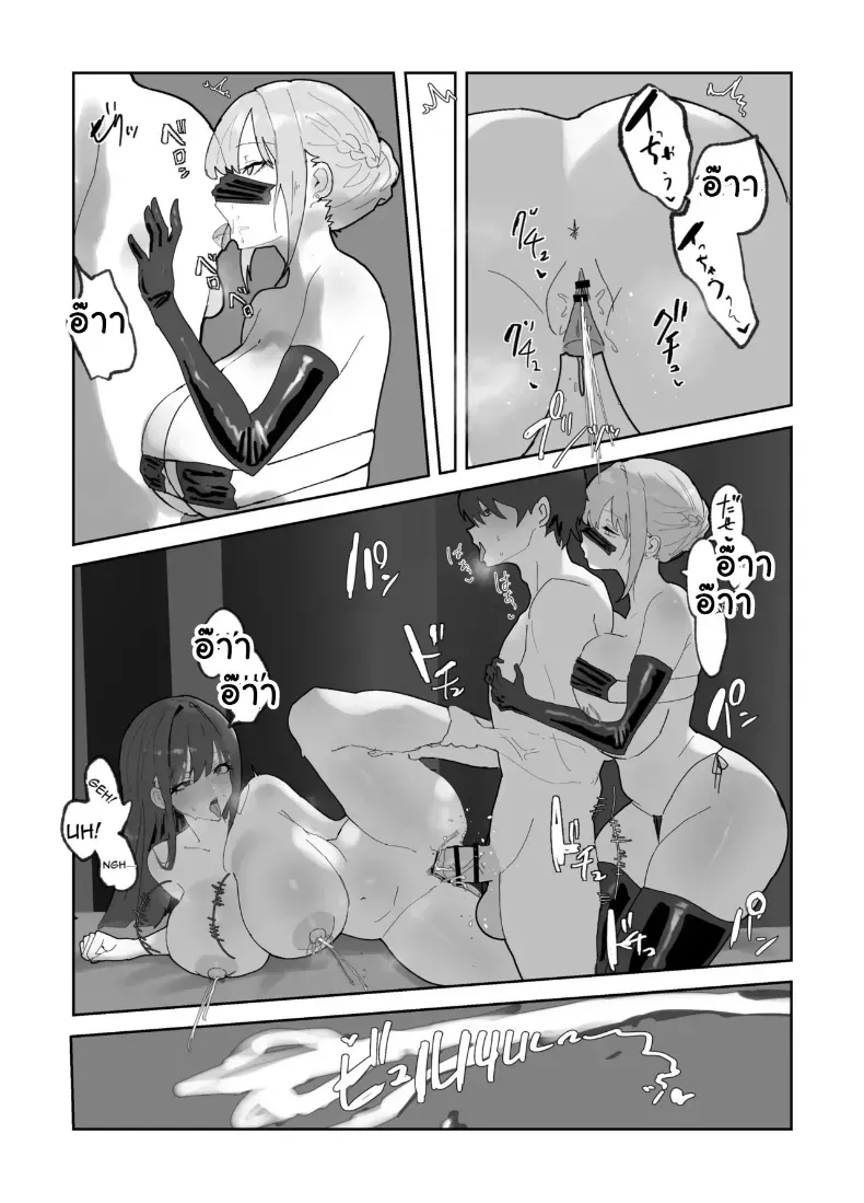 สาวๆ ฮาเร็มรุมตรวจร่างกายจนฟินกู่ไม่กลับ – สาวๆ ฮาเร็มรุมตรวจร่างกายจนฟินกู่ไม่กลับ หน้า 36