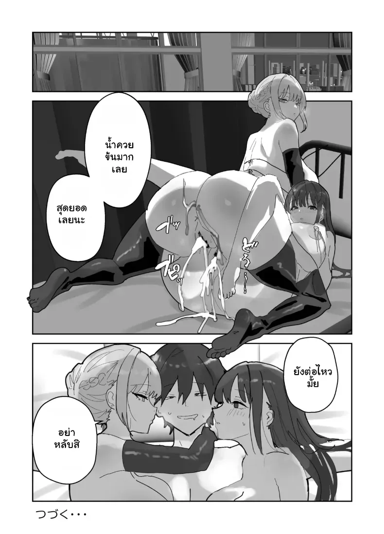 สาวๆ ฮาเร็มรุมตรวจร่างกายจนฟินกู่ไม่กลับ – สาวๆ ฮาเร็มรุมตรวจร่างกายจนฟินกู่ไม่กลับ หน้า 37