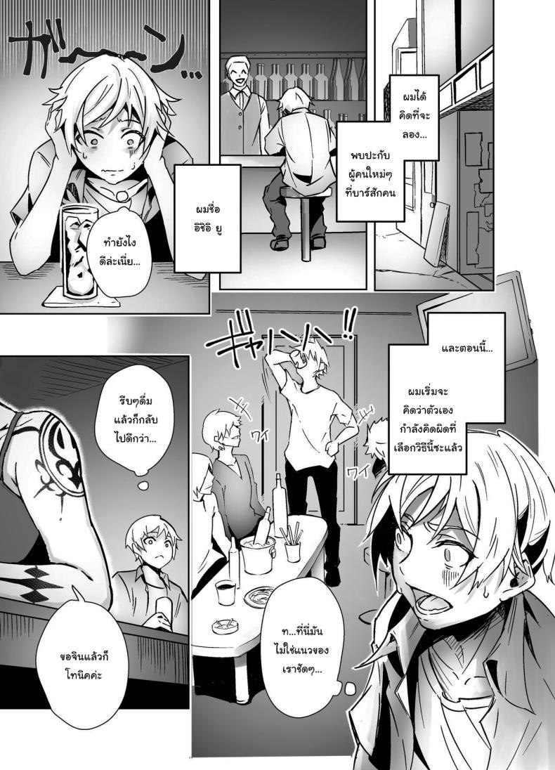 พี่สาวสักลายที่ผมเจอที่บาร์ [Dekoboko Champloo] Bar de Deatta Zenshin Tattoo no Onee-san to Icha Love Ecchi Having Sweet Loving Sex with the Tattoo-Covered Onee-san I Met at the Bar – พี่สาวสักลายที่ผมเจอที่บาร์ [Dekoboko Champloo] Bar de Deatta Zenshin Tattoo no Onee-san to Icha Love Ecchi Having Sweet Loving Sex with the Tattoo-Covered Onee-san I Met at the Bar หน้า 2