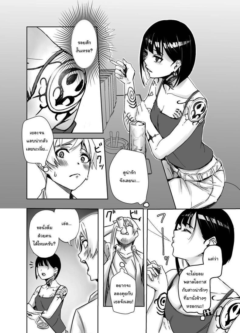 พี่สาวสักลายที่ผมเจอที่บาร์ [Dekoboko Champloo] Bar de Deatta Zenshin Tattoo no Onee-san to Icha Love Ecchi Having Sweet Loving Sex with the Tattoo-Covered Onee-san I Met at the Bar – พี่สาวสักลายที่ผมเจอที่บาร์ [Dekoboko Champloo] Bar de Deatta Zenshin Tattoo no Onee-san to Icha Love Ecchi Having Sweet Loving Sex with the Tattoo-Covered Onee-san I Met at the Bar หน้า 3