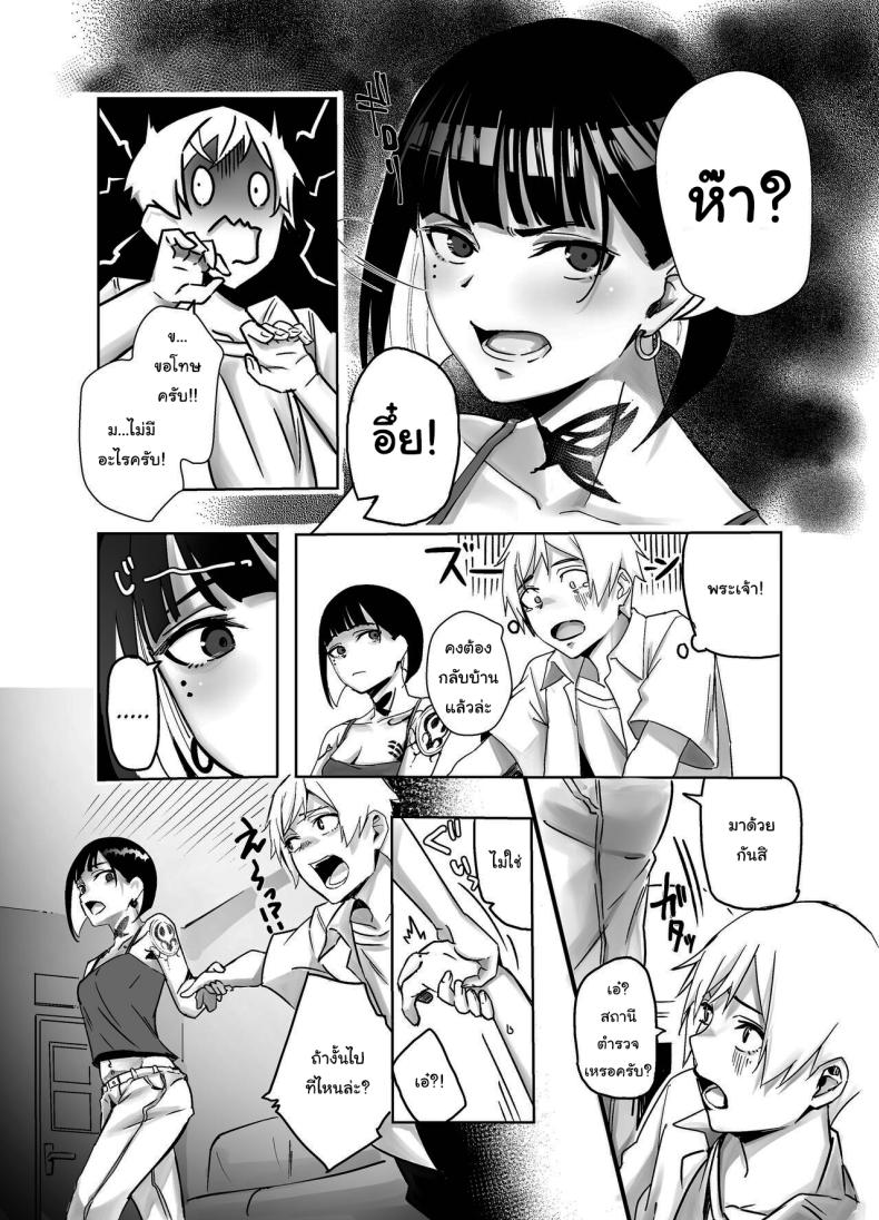 พี่สาวสักลายที่ผมเจอที่บาร์ [Dekoboko Champloo] Bar de Deatta Zenshin Tattoo no Onee-san to Icha Love Ecchi Having Sweet Loving Sex with the Tattoo-Covered Onee-san I Met at the Bar – พี่สาวสักลายที่ผมเจอที่บาร์ [Dekoboko Champloo] Bar de Deatta Zenshin Tattoo no Onee-san to Icha Love Ecchi Having Sweet Loving Sex with the Tattoo-Covered Onee-san I Met at the Bar หน้า 4